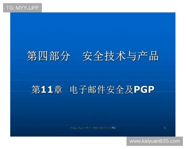 壹号pg娱乐官方安全保障措施详解确保玩家资金与个人信息安全